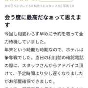 ヒメ日記 2024/12/30 14:15 投稿 天使ねる 性感回春アロマSPA金沢店
