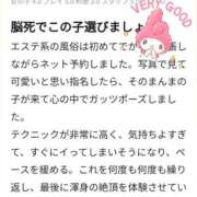 ヒメ日記 2025/01/12 18:21 投稿 天使ねる 性感回春アロマSPA金沢店