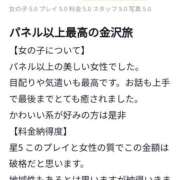 ヒメ日記 2025/01/16 13:48 投稿 天使ねる 性感回春アロマSPA金沢店