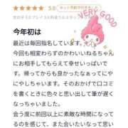 ヒメ日記 2025/01/27 11:31 投稿 天使ねる 性感回春アロマSPA金沢店