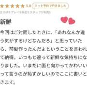 ヒメ日記 2025/02/16 14:48 投稿 天使ねる 性感回春アロマSPA金沢店