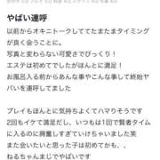 ヒメ日記 2025/10/06 14:12 投稿 天使ねる 性感回春アロマSPA金沢店