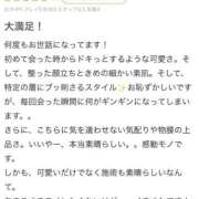 ヒメ日記 2025/10/23 17:33 投稿 天使ねる 性感回春アロマSPA金沢店
