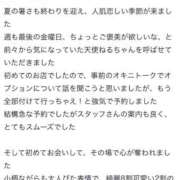 ヒメ日記 2025/10/27 17:03 投稿 天使ねる 性感回春アロマSPA金沢店