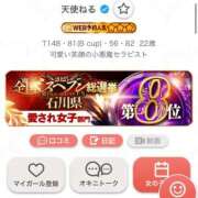 ヒメ日記 2025/11/14 16:03 投稿 天使ねる 性感回春アロマSPA金沢店