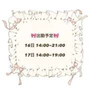 ヒメ日記 2025/08/12 18:44 投稿 つくし 佐賀デリヘル358