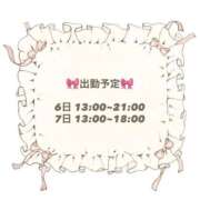 ヒメ日記 2025/09/01 21:59 投稿 つくし 佐賀デリヘル358