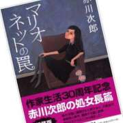 ヒメ日記 2025/09/05 20:06 投稿 つばき 梅田アバンチュール
