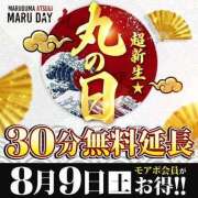 ヒメ日記 2025/08/09 09:28 投稿 れいこ 丸妻 厚木店
