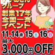 ヒメ日記 2025/11/10 21:20 投稿 小野 錦糸町おかあさん