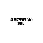 ヒメ日記 2026/05/02 14:21 投稿 まなか 奥様さくら難波店
