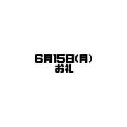 ヒメ日記 2026/06/20 14:31 投稿 まなか 奥様さくら難波店