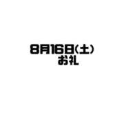 ヒメ日記 2025/08/17 11:17 投稿 まなか clubさくら難波店