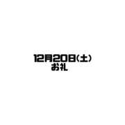 ヒメ日記 2025/12/21 14:27 投稿 まなか clubさくら難波店