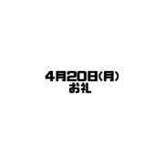 ヒメ日記 2026/04/26 13:27 投稿 まなか clubさくら難波店