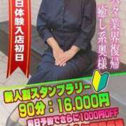 ヒメ日記 2024/09/24 13:16 投稿 かなめ奥様 人妻倶楽部　日本橋店