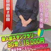 ヒメ日記 2024/09/25 10:06 投稿 かなめ奥様 人妻倶楽部　日本橋店