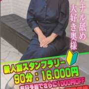 ヒメ日記 2024/10/14 12:24 投稿 かなめ奥様 人妻倶楽部　日本橋店