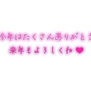 ヒメ日記 2024/12/31 03:38 投稿 神風　おとね ノーパンパンスト スケベなOL梅田・兎我野店
