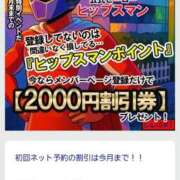 ヒメ日記 2025/07/19 11:04 投稿 もな 美熟女倶楽部Hip's 春日部店