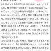 ヒメ日記 2024/09/26 17:24 投稿 なるみ★ド田舎育ちの元アイドル Chloe五反田本店　S級素人清楚系デリヘル