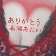 ヒメ日記 2025/08/29 09:19 投稿 高瀬 あおい こあくまな熟女たち 鶯谷・日暮里店(KOAKUMAグループ)