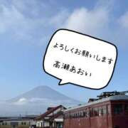 ヒメ日記 2025/09/29 11:49 投稿 高瀬 あおい こあくまな熟女たち 鶯谷・日暮里店(KOAKUMAグループ)
