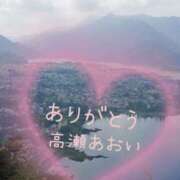 ヒメ日記 2025/10/01 19:41 投稿 高瀬 あおい こあくまな熟女たち 鶯谷・日暮里店(KOAKUMAグループ)