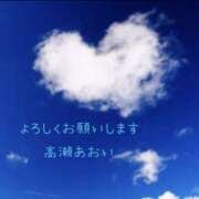 ヒメ日記 2025/10/13 20:51 投稿 高瀬 あおい こあくまな熟女たち 鶯谷・日暮里店(KOAKUMAグループ)