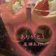 ヒメ日記 2025/09/05 12:53 投稿 高瀬 あおい こあくまな熟女たち 上野・御徒町店 (KOAKUMAグループ)