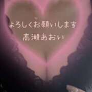 ヒメ日記 2025/09/30 12:30 投稿 高瀬 あおい こあくまな熟女たち 上野・御徒町店 (KOAKUMAグループ)