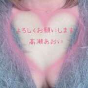 ヒメ日記 2025/10/23 12:53 投稿 高瀬 あおい こあくまな熟女たち 上野・御徒町店 (KOAKUMAグループ)