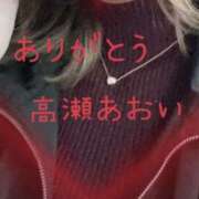 ヒメ日記 2025/12/04 14:28 投稿 高瀬 あおい こあくまな熟女たち 上野・御徒町店 (KOAKUMAグループ)