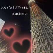 ヒメ日記 2025/12/31 10:23 投稿 高瀬 あおい こあくまな熟女たち 上野・御徒町店 (KOAKUMAグループ)