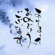 ヒメ日記 2026/01/02 14:32 投稿 あかね sakura