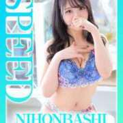 ヒメ日記 2025/07/04 22:17 投稿 かなめ スピード日本橋店