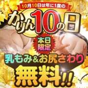 ヒメ日記 2025/10/10 16:52 投稿 さや かりんと渋谷店