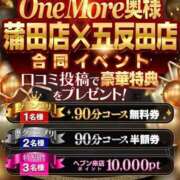 ヒメ日記 2026/05/08 10:37 投稿 さち One More 奥様　五反田店