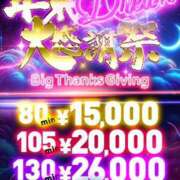 ヒメ日記 2024/12/26 09:54 投稿 HIME Big Tits(ビッグティッツ)