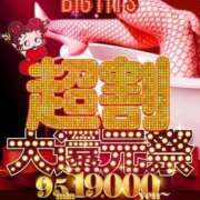 ヒメ日記 2025/02/14 18:44 投稿 HIME Big Tits(ビッグティッツ)