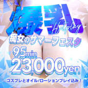 ヒメ日記 2025/08/05 11:14 投稿 HIME Big Tits(ビッグティッツ)