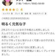 ヒメ日記 2025/09/26 23:48 投稿 メダイ　目鯛 女の子市場
