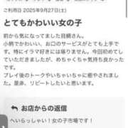 ヒメ日記 2025/10/17 20:38 投稿 メダイ　目鯛 女の子市場