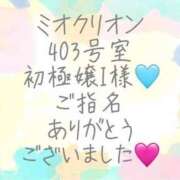 ヒメ日記 2024/12/22 03:40 投稿 彩星(あやせ) Ｓ＆Ｍ　極嬢