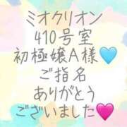 ヒメ日記 2024/12/23 04:30 投稿 彩星(あやせ) Ｓ＆Ｍ　極嬢