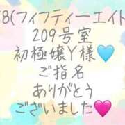 ヒメ日記 2025/01/12 19:50 投稿 彩星(あやせ) Ｓ＆Ｍ　極嬢