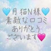 ヒメ日記 2025/01/12 20:30 投稿 彩星(あやせ) Ｓ＆Ｍ　極嬢