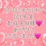 ヒメ日記 2025/05/16 20:00 投稿 彩星(あやせ) Ｓ＆Ｍ　極嬢