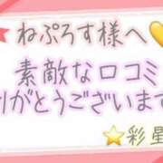 ヒメ日記 2025/07/10 01:20 投稿 彩星(あやせ) Ｓ＆Ｍ　極嬢