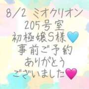 ヒメ日記 2025/08/06 13:10 投稿 彩星(あやせ) Ｓ＆Ｍ　極嬢